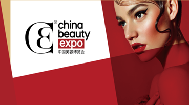 快猫VIP破解版免费下载颜料科技与您相约上海美博会